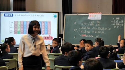 《认识年月日》人教版三上全国十省市第三届小学数学教学观摩2025研讨课视频