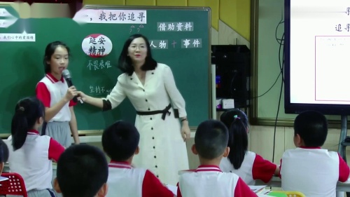 《延安，我把你追寻》部编版语文四上新课标示范课视频