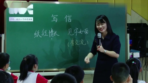 《习作七 写信》部编版语文四上新课标示范课视频