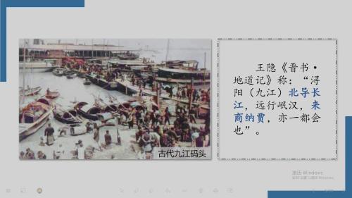 《自然环境与生态保护-长江》粤人教新教材八上地理2024江西省优课赛课展示课视频