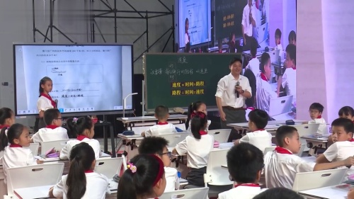 《速度时间和路程》2025人教版四上数学第16届教学改革观摩课视频