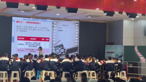 《树立正确的人生目标——自己的人生导演》部编版七上道德与法治2025研讨课视频