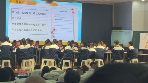 《树立正确的人生目标——育稻·寻道》部编版七上道德与法治2025研讨课视频