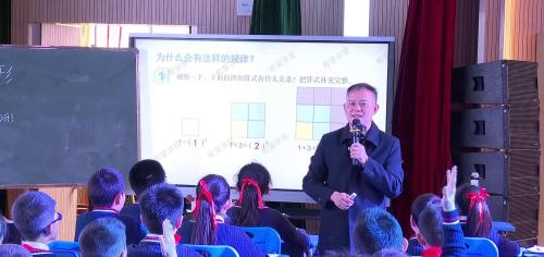 《数与形》人教版六上数学新课标背景下“小学数学深度学习 跨学科融合”教学实践2025研讨课视频