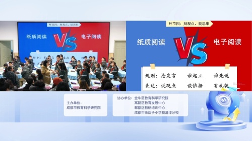 《探寻理想的阅读生活》2025部编版小学语文教学中的思维训练专题教研活动展示课视频