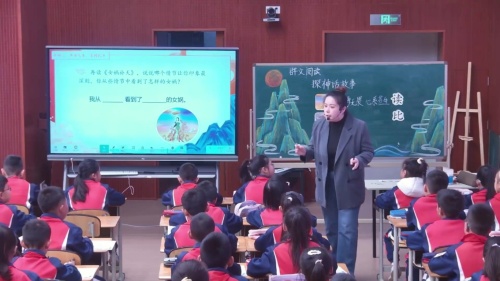 《探神话故事中的民族精神》部编版四上语文教材下的群文阅读2025研讨课视频