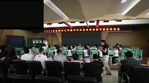 《套圈游戏》北师大版二上数学2025研讨课视频