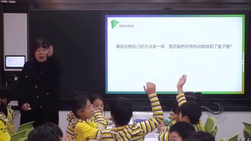 《它们有确定的形状吗？》2025教科版三上科学展示课视频