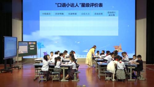 《我的暑假生活》部编版三上语文任务群2025研讨课视频