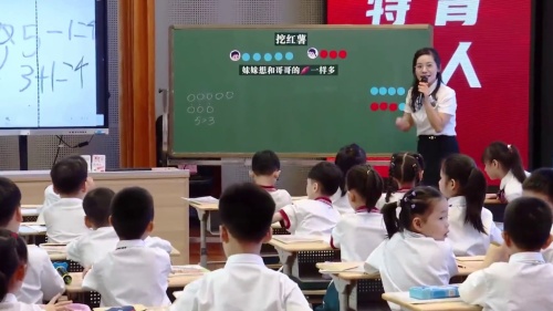 《挖红薯》北师大版一年级上册新教材新课标新实践2025研讨课优课视频