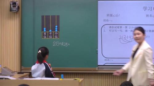 《万以内数的加减法》2025人教版三上数学优质课视频 -