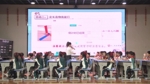 《身体尺助测量》人教版二上数学综合实践优质课竞赛暨培训活动视频
