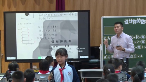 《设计你的数学花边》人教版三上数学教研基地项目成果展示交流活动课视频