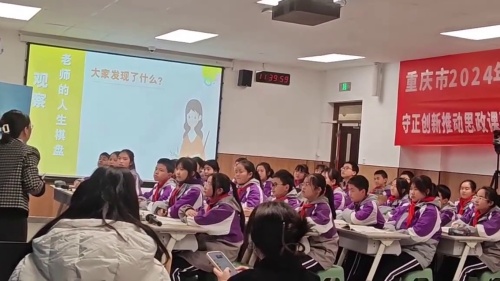 《正确对待顺境和逆境-》部编版七上道德与法治2025研讨课视频