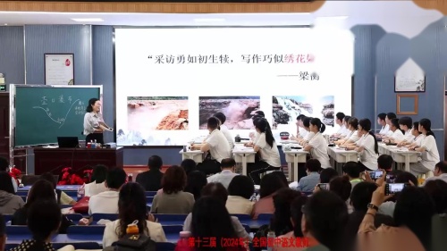 《壶口瀑布》部编版语文八年级-初中语文全国教学基本功交流观摩课
