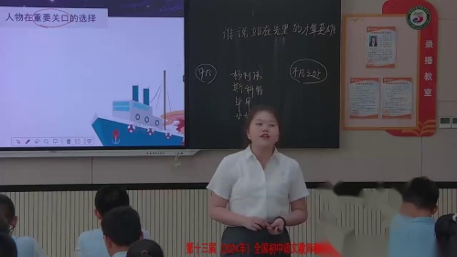 《六单元大单元设计》部编版语文七下-初中语文全国教学基本功交流观摩课-陕西