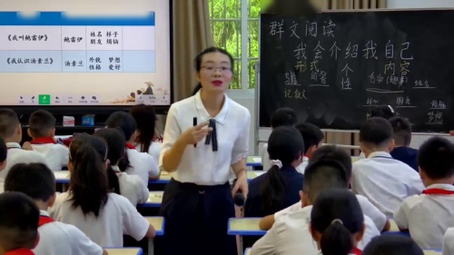 《我会介绍我自己》2025小学群文阅读展示课视频