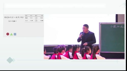 《小数加减法》人教版四下数学促进运算能力发展的小学数学单元整体教学-滨州论坛2025研讨课视频