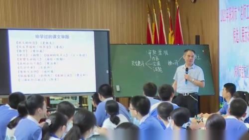 《审题要准——作文审题指导》部编版语文九下-初中语文全国教学基本功交流观摩课-广东