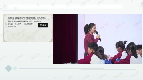 《小英雄雨来推进课》部编版六上语文“聚焦学习任务群，落实课标新理念”序列教学研讨第五期活动2025研讨课视频