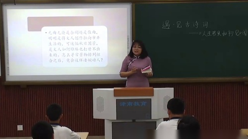 《人生若只如初见》阅读分享-部编版语文七年级-初中语文全国教学基本功交流观摩课-天津