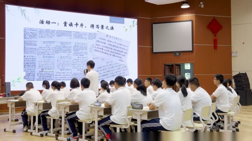 《学习描写景物》部编版语文八年级写作课-初中语文全国教学基本功交流观摩课