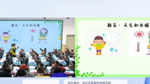 《我要 的是葫芦》部编版二上语文教学中的思维训练专题教研活动展示课视频