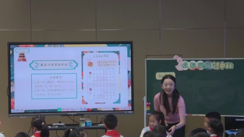 《我们这样过中秋、中秋节，团圆夜》部编版二上道德与法治竞赛课视频