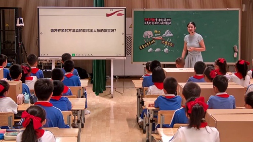 《我也来称象》人教版三上数学高质量教学研究课视频