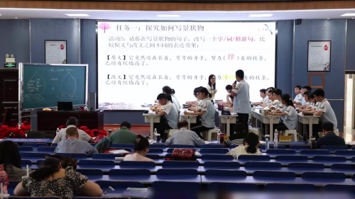 《一颗小桃树》部编版语文七年级-初中语文全国教学基本功交流观摩课