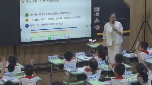 《认识周长》2025人教版三上数学优质课视频