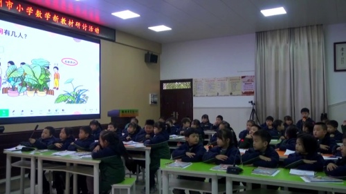 《排队问题》新人教一上数学新教材2025研讨课视频