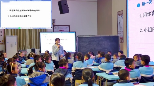 《课桌有多长》北师大版二上2024年数学教师课堂教学技能大赛特等奖视频