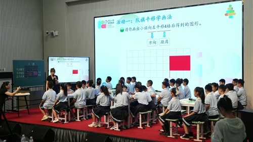 《平移》2025年北师大版五上数学学科省级优秀课展评课视频