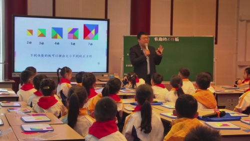《七巧板》2025苏教版二上数学“探究实验教学 提升数学素养”第一次专题教研活动展示课视频
