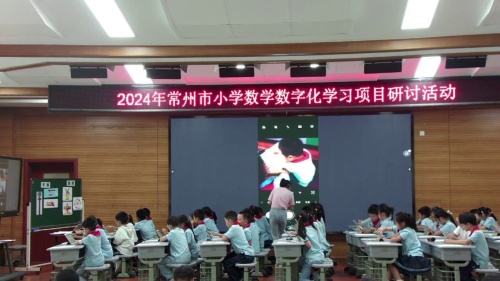 《平移和旋转》苏教版三上数学数字化学习项目2025研讨课视频