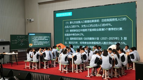 《百分数的认识》2025北师大版六上数学学科省级优秀课展评活动视频