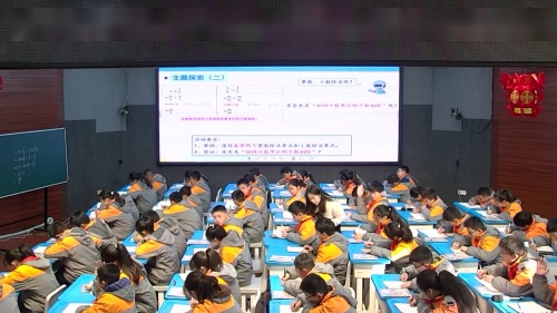 《除法的再认识》2025人教版六年级数学小组合作学习之表现性评价课例展示课视频