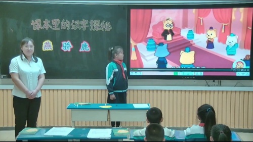 《课本里的汉字探秘》小学三年级整本书阅读交流课视频