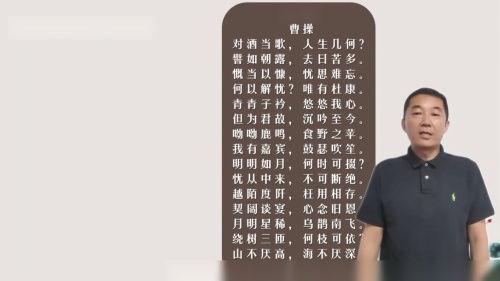 《短歌行》与《归园田居·其一》联读-部编版高一语文必修上册