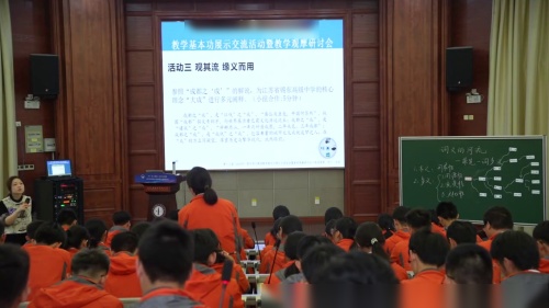 《词义的河流》部编版高二语文词语教学课-四川