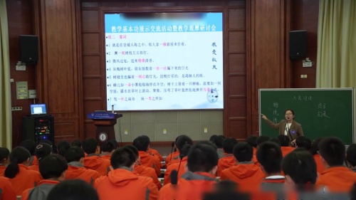 《点亮词语，为秋天着色》部编版高二语文语法修辞课-河南