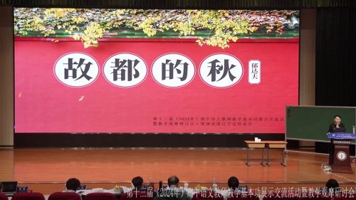 《必修上七单元拓展鉴赏课》 部编版高一语文必修上说课视频