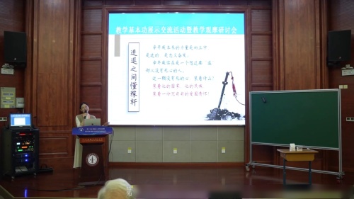 《北固亭怀古》部编版高一语文必修上册说课视频