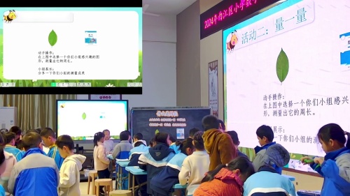 《什么是周长》北师大版三上2024年曲江区数学教师课堂教学技能大赛展示课视频