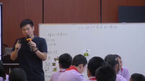 《形形色色的植物》人教版七上生物新课标2025研讨课视频