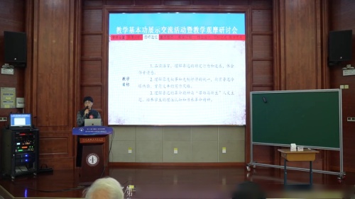 《记念刘和珍君》赏析-部编版高二语文选择性必修中册说课视频