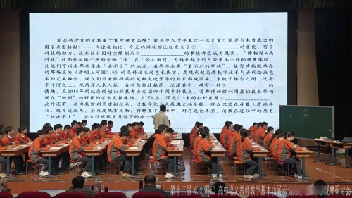 《诗词教学》部编版高二语文-无锡-陈辉