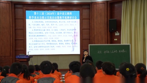 《秦腔》部编版高二语文选择性必修下册