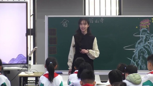 《夜宿山寺》部编版六上语文素养本位的小学语文学业质量评价实践研究课视频